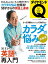 ダイヤモンドQ 15年7月号