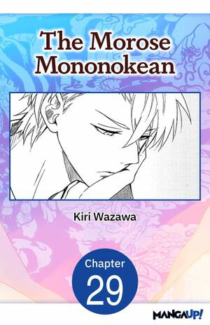 The Morose Mononokean #029【電子書籍】[ Kiri Wazawa ]