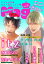 Charles Mag vol.8 -エロきゅん-