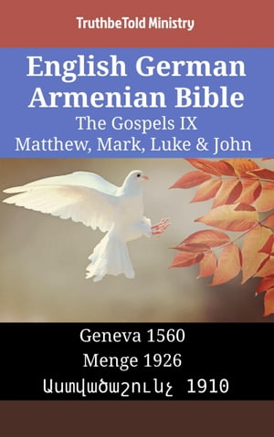 English German Armenian Bible - The Gospels IX - Matthew, Mark, Luke & John Geneva 1560 - Menge 1926 - ???????????? 1910【電子書籍】[ TruthBeTold Ministry ]