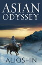 Asian Odyssey【電子...