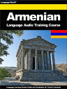 Armenian Language Audio Training Course Language Learning Country Guide and Vocabulary for Travel in Armenia【電子書籍】 Language Recall