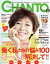 CHANTO 2015年 09月号