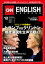 ［音声DL付き］CNN ENGLISH EXPRESS 2016年10月号