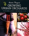 ŷKoboŻҽҥȥ㤨Growing Urban Orchards How to Care for Fruit TreesŻҽҡ[ Poizner ]פβǤʤ1,067ߤˤʤޤ