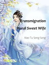 ŷKoboŻҽҥȥ㤨Transmigration: Rural Sweet Wife Volume 3Żҽҡ[ Xiao TuSangSang ]פβǤʤ132ߤˤʤޤ
