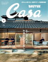 Casa BRUTUS (カーサ・ブルータス) 2022年 5月号 