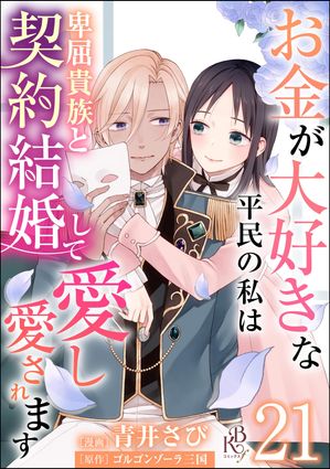 青井さび