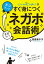 すぐ身につくネガポ会話術【電子書籍】[ 菅原美千子 ]