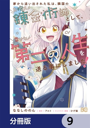 ŷKoboŻҽҥȥ㤨ֲȤɤФ줿ϡٹΤϣѻդȤơοˤޤʬǡۡ9Żҽҡ[ ʤʤΤΤ ]פβǤʤ88ߤˤʤޤ