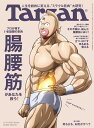 【電子書籍なら、スマホ・パソコンの無料アプリで今すぐ読める!】
