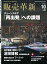 販売革新2021年10月号