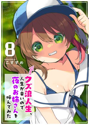 こすずめ