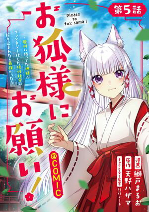 天野 ハザマ