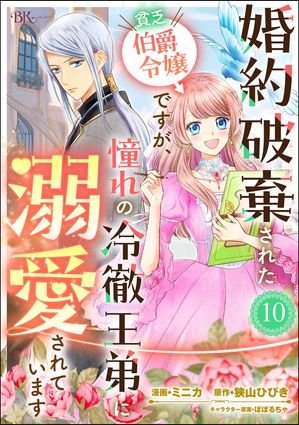 ぽぽるちゃ