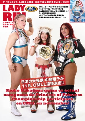 女子プロレス専門誌 LADYRIN（レディリン）　2019.11月号 [雑誌]