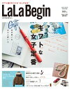 LaLaBegin(ララビギン) 2014-15 WINTER【電子書籍】
