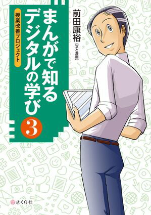 前田康裕
