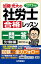 2013年版　加藤光大の社労士合格レッスン　一問一答　労働編