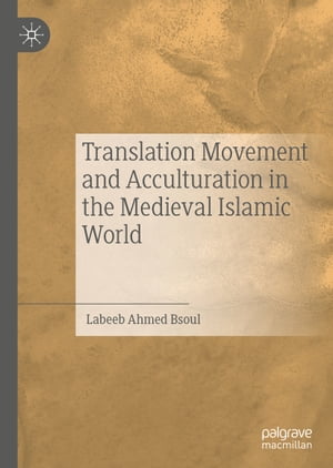 Translation Movement and Acculturation in the Medieval Islamic World