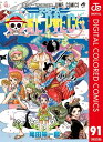 ONE PIECE カラー版 91【電子書籍】[ 尾田栄一郎 ]