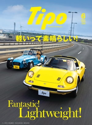 Tipo(ティーポ) 2023年6月号 Vol.390