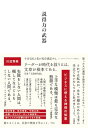 説得力の武器【電子書籍】 川辺秀美