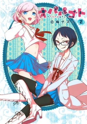 ŷKoboŻҽҥȥ㤨֥ѥѥȡ2ˡŻҽҡ[ ߥʥ ]פβǤʤ792ߤˤʤޤ