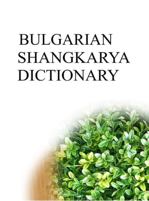 BULGARIAN SHANGKARYA DICTIONARY