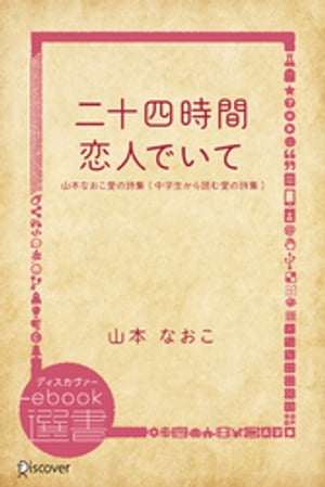 山本なおこ