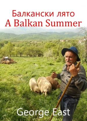 A Balkan Summer