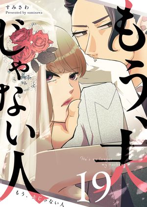 すみさわ