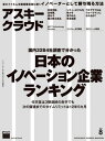 アスキークラウド 2014年8月号【電子書籍】 アスキークラウド編集部