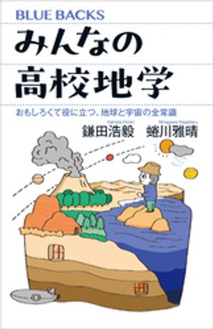 蜷川雅晴