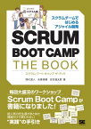 SCRUM BOOT CAMP THE BOOK【電子書籍】[ 西村直人, 永瀬美穂, 吉羽龍太郎 ]