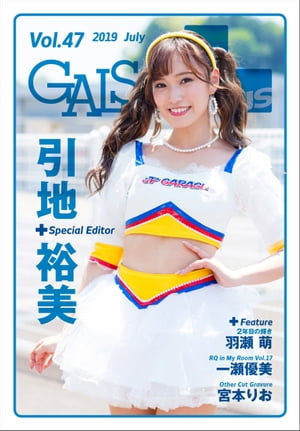 GALS PARADISE plus Vol.47 2019 JulyydqЁz[ Oh ]