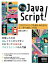 実践JavaScript！ ープログラミングを楽しみながらしっかり身につけるー【電子書籍】[ 武舎広幸 ]