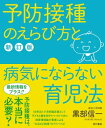 【中古】 「HAPPYワード」7つの法則 いうことを聞かない子が、おどろくほど変わる／川井道子(著者)