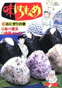 味いちもんめ（12）【電子書籍】[ あべ善太 ]