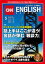 ［音声DL付き］CNN ENGLISH EXPRESS 2017年5月号