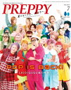 PREPPY 2022年7月号【電子書籍】