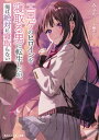 エロゲのヒロインを寝取る男に転生したが、俺は絶対に寝取らない【電子書籍】[ みょん ]