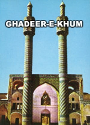 Ghadeer-e-Khum (Where the Religion was brought to perfection)