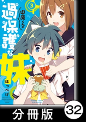 【電子書籍なら、スマホ・パソコンの無料アプリで今すぐ読める！】