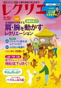 レクリエ 2020年9・10月【電子書籍】