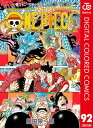 ONE PIECE カラー版 92【電子書籍】 尾田栄一郎