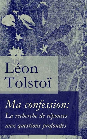 Ma confession: La recherche de r?ponses aux questions profondes【電子書籍】[ L?on Tolstoi ]