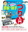 超かんたん！　家族・親子つり入門 はじめてのつり道具は、2000円で揃えました！【電子書籍】[ 上田歩 ]