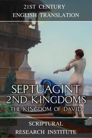 Septuagint - 2ⁿᵈ Kingdoms