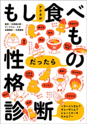 ディグラム・ラボ